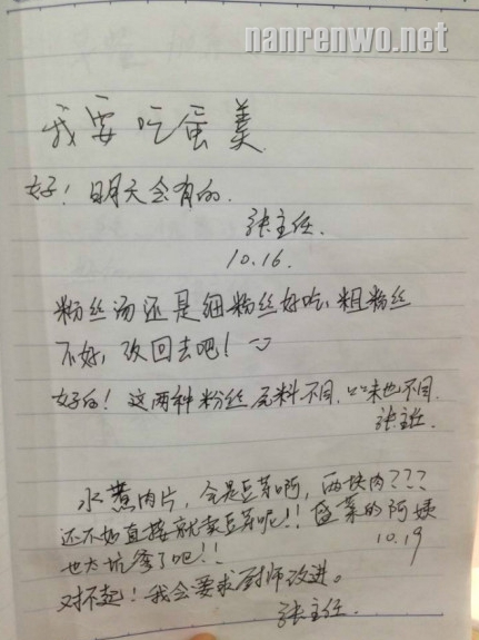大学食堂意见薄：千奇百怪搞笑吐槽