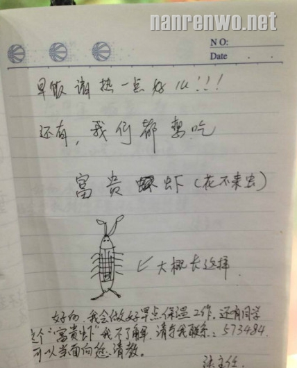 大学食堂意见薄：千奇百怪搞笑吐槽