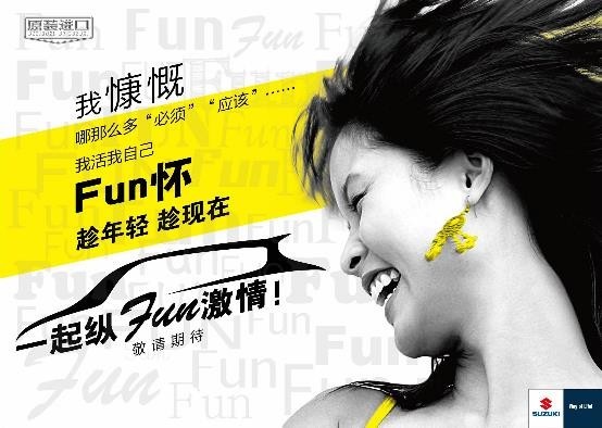 SuzukiˡһFun顱