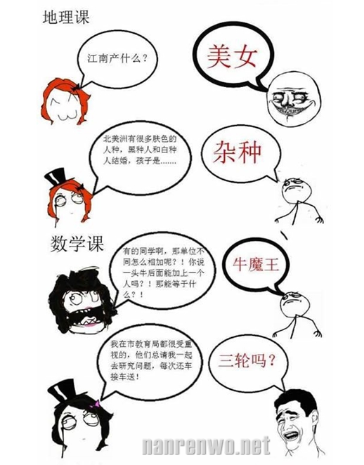暴走漫画：你们班级后排是否都隐藏着一个神？