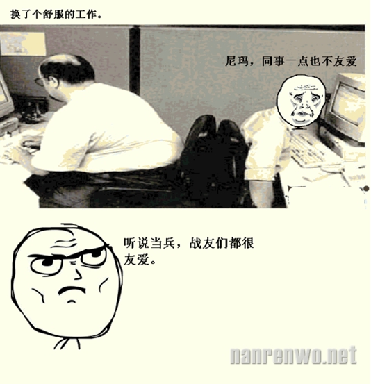 暴走漫画：尼玛！想找份称心如意的工作怎么就这么难呢？
