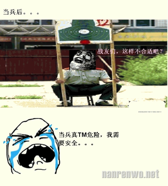 暴走漫画：尼玛！想找份称心如意的工作怎么就这么难呢？