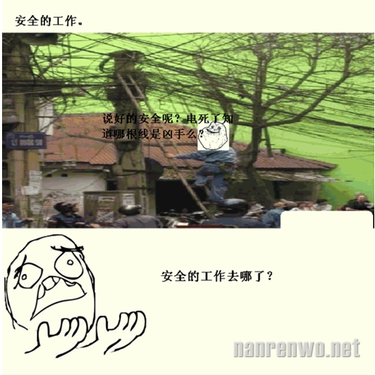 暴走漫画：尼玛！想找份称心如意的工作怎么就这么难呢？