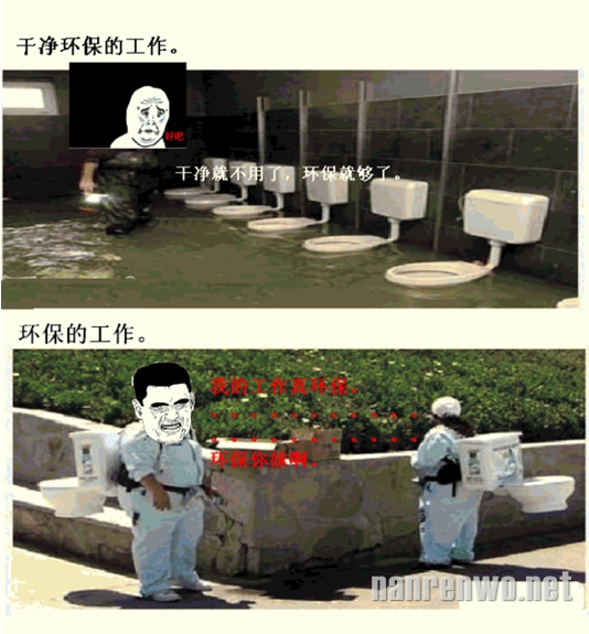 暴走漫画：尼玛！想找份称心如意的工作怎么就这么难呢？