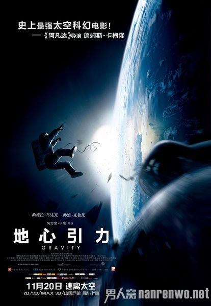 地心引力