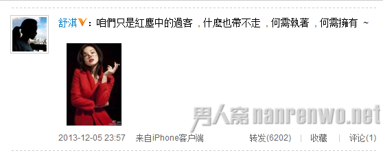 舒淇微博