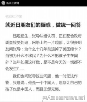 媒体质疑张艺谋是否爱国