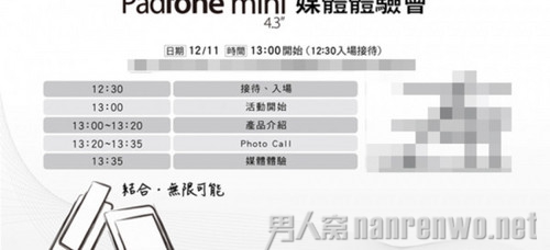 ˶Padfone Mini
