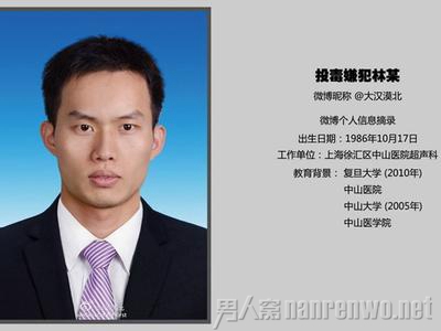 复旦投毒案审问细节公布