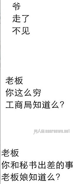 霸气三行辞职信大赛