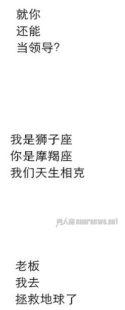 霸气三行辞职信大赛