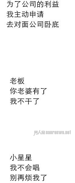 霸气三行辞职信大赛