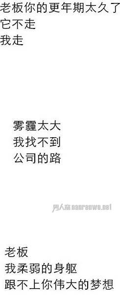 霸气三行辞职信大赛
