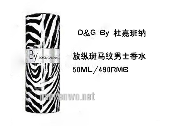   D&G By 杜嘉班纳 放纵斑马纹男士香水