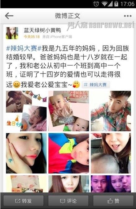 95后辣妈有三岁的娃