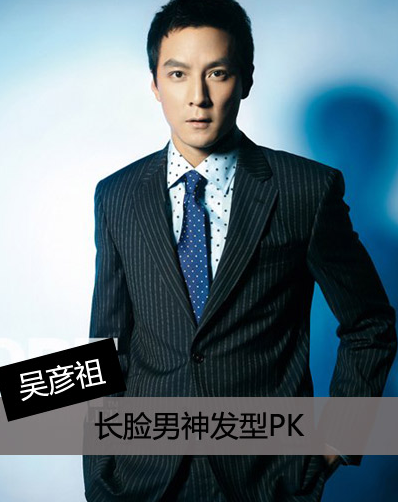 演艺圈长脸男神发型大PK 张亮、吴彦祖、王力宏谁是你的菜