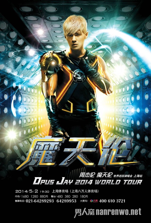 周杰伦上海演唱会