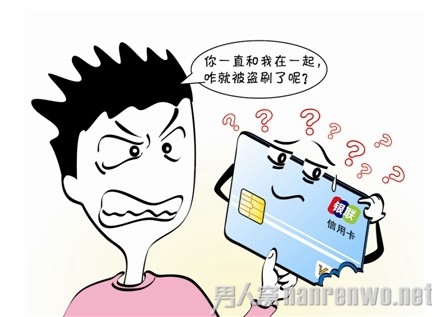 旅游购物刷卡被盗200多万 旅游购物刷卡被盗200多万