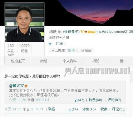 OPPO Find 7配置被曝光