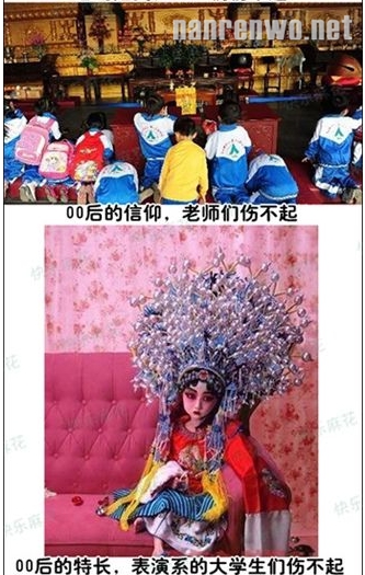 00后的孩子们都这样了，真是伤不起啊！