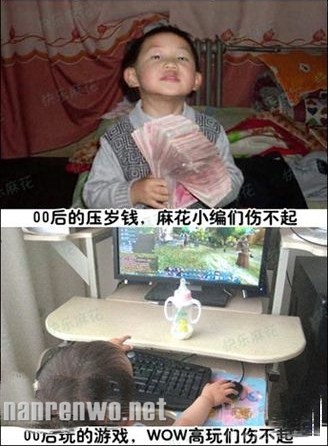 00后的孩子们都这样了，真是伤不起啊！