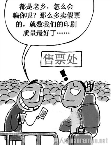 假扮老乡将女子强奸抢劫
