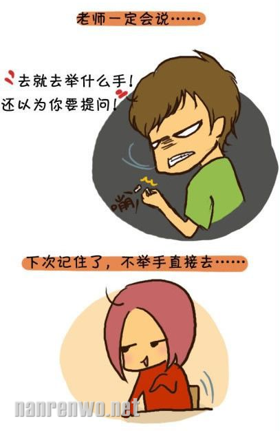 上课憋尿这件纠结的小事儿