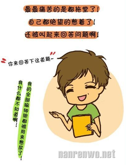 上课憋尿这件纠结的小事儿