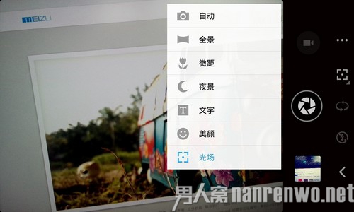 魅族Flyme 3.3首度曝光