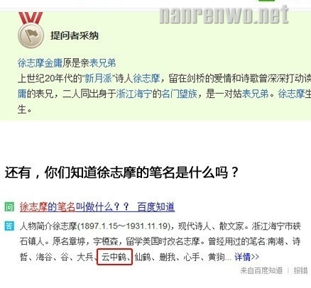 终于明白为何金庸的小说都有个腹黑的表哥