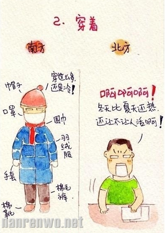 南方冬天PK北方冬天！！！