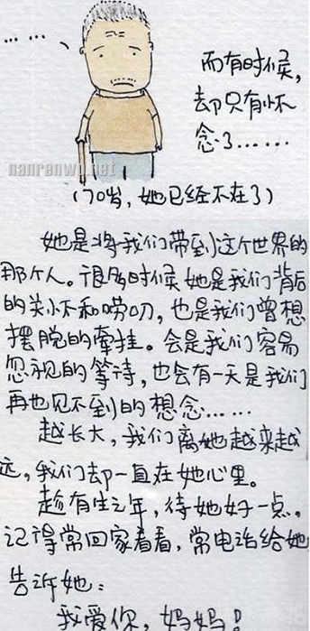 我爱你,陪在我身边陪我经历所有的母亲! 我爱你,陪在我身边陪我经历所有的母亲!