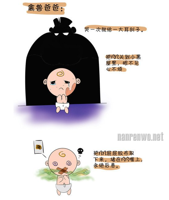 放开那个BB!!!亲生爸爸与禽兽爸爸的区别！ 