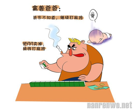 放开那个BB!!!亲生爸爸与禽兽爸爸的区别！ 