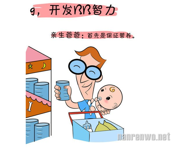 放开那个BB!!!亲生爸爸与禽兽爸爸的区别！ 