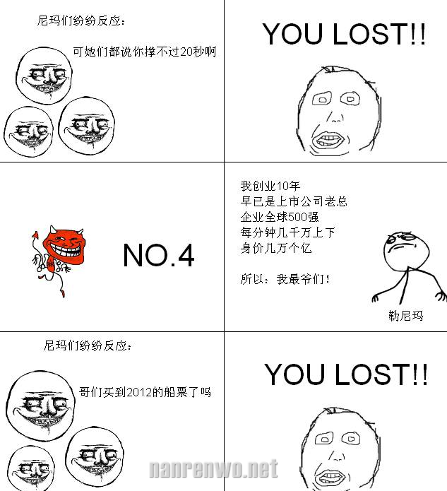 这尼玛才是纯爷们啊！