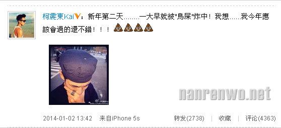柯震东曝遭鸟粪击中照片　引网友围观