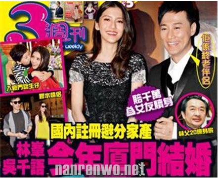 传避免分家产 林峯与女友将于厦门完婚