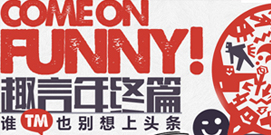 Ȥ������ƪ ˭Ҳ������ͷ��