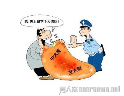 男子执意要要汇钱给骗子
