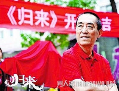 张艺谋归来