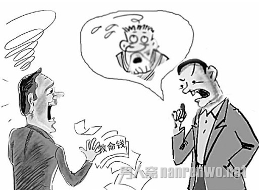 男子万元救命钱汇错地方