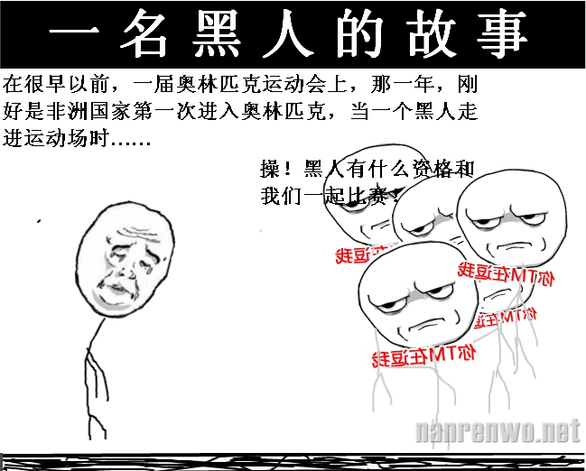 关于马拉松 一个黑人的故事…… 