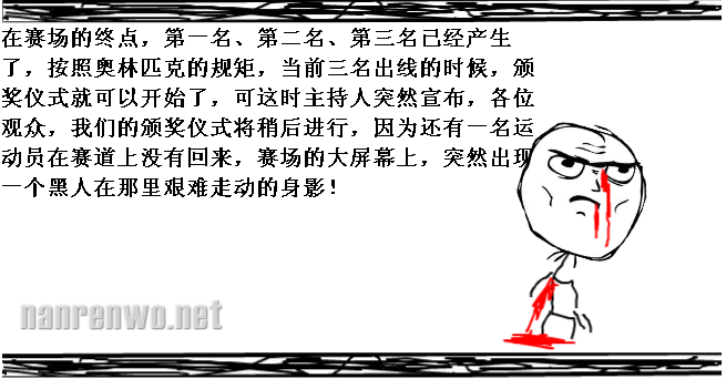 关于马拉松 一个黑人的故事…… 