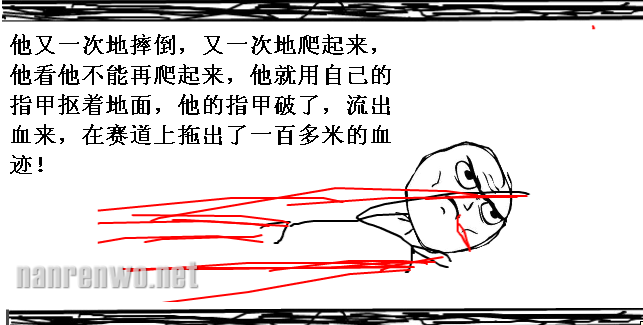 关于马拉松 一个黑人的故事…… 