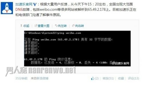 域名DNS故障全国大部分网站受影响