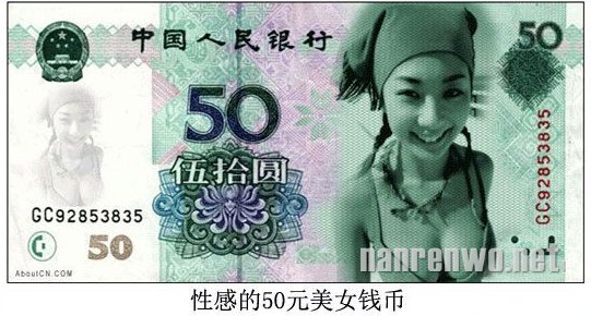 恶搞软妹币：如此软妹币你用过吗？ 