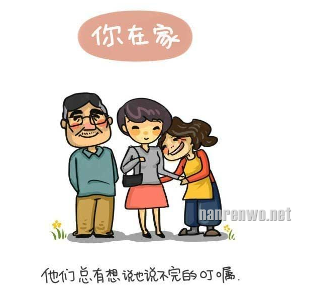 过年了都回家吧！达爱意，从陪伴开始！ 
