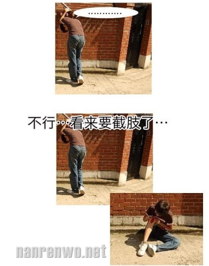 男生和女生摔倒后的区别…… 男生和女生摔倒后的区别……