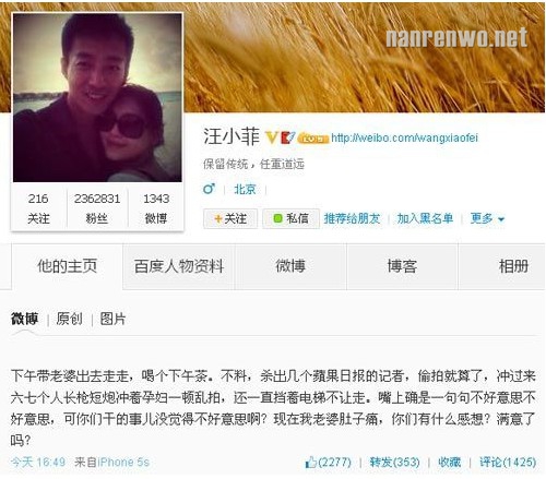 汪小菲微博怒骂记者：现在我老婆肚子痛，满意了吗